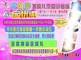 大风车儿童摄影图片