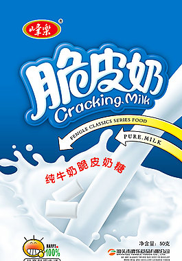 脆皮奶糖包装图片免费