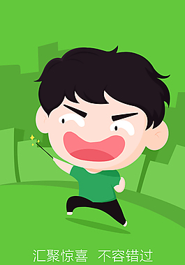 关于金融的APP引导页