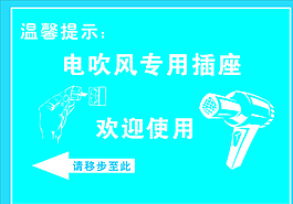 吹风机图片