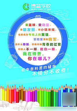 学校教育铅笔