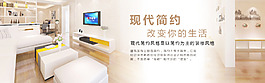 家居banner图