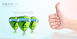 质量保障