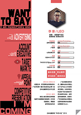 简历设计排版