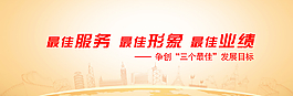 中国银行展板图片