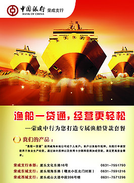 中国银行单页图片