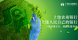 银行报广图片