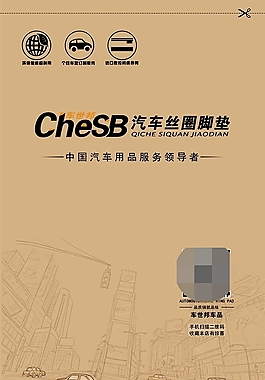 汽车零部件