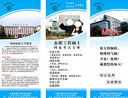 中国地质大学海报图片