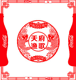 鱼馆的窗贴