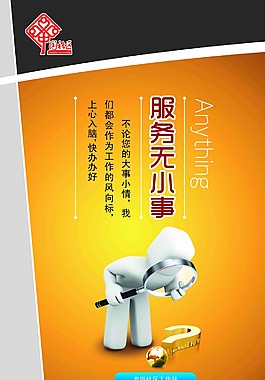 社区服务无小事