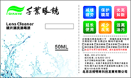 千叶眼镜瓶身