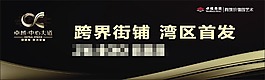户外跨街广告大广告