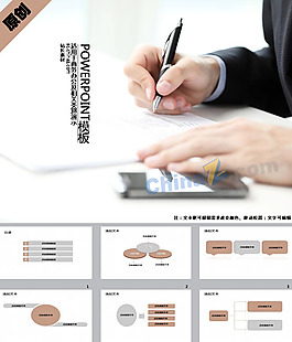 大学生求职面试笔试技巧PPT