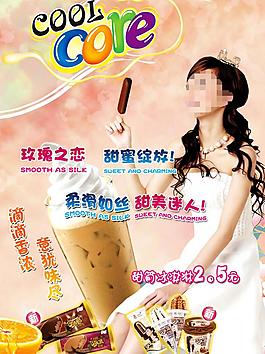 冰淇淋海报