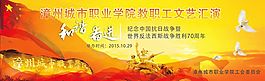 舞台背景