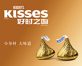 好时巧克力海报