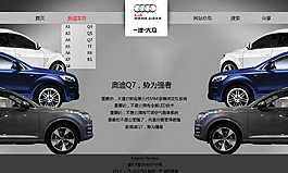 奥迪