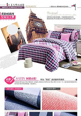 斜纹贡缎四件套