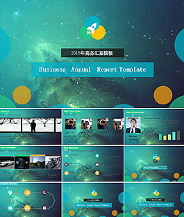 ISO欧美扁平极光星空PPT模板