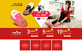 女鞋首页优惠券加分类