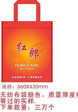 无纺布手提袋图片