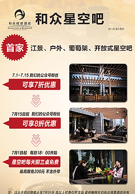 一体机宣传稿