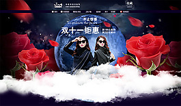 服装店双11店招