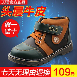 男童皮鞋
