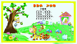 儿童童话故事