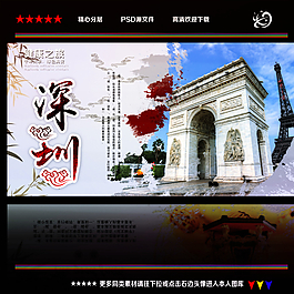 深圳图片