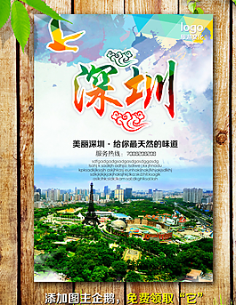 深圳海报图片