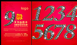 钻石数字图片