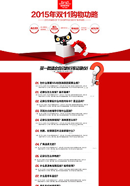 双11双12自助购物页面 自定义页面