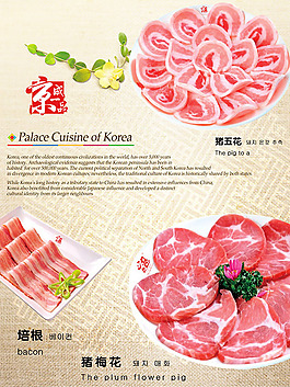 餐馆菜单素材