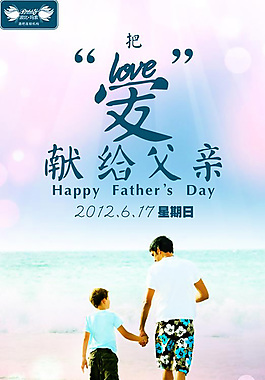 酒吧父亲节海报,波比玛索酒吧