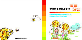 未成年人画册图片