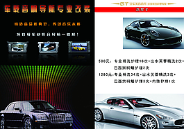 汽车美容画册图片