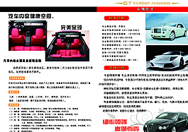 汽车美容图片