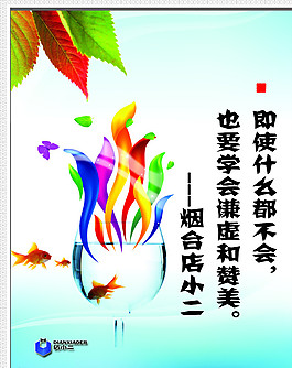 企业文化图片