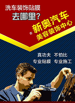 汽车美容图片