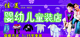 婴幼儿童装店图片