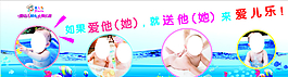 爱儿乐图片