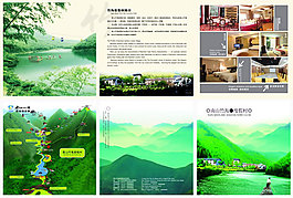景区介绍三折页