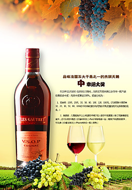 红酒