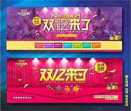 双12来了