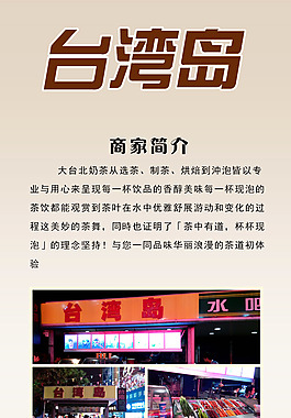 奶茶