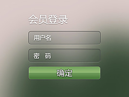 会员登录