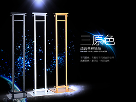 星点光线黑色系淘宝广告详情页首图
