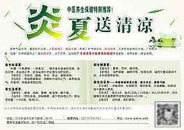 凉茶展板